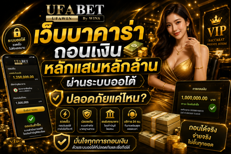 สมัครบาคาร่าufa